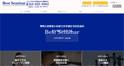 Desktop Screenshot of best-semi.com